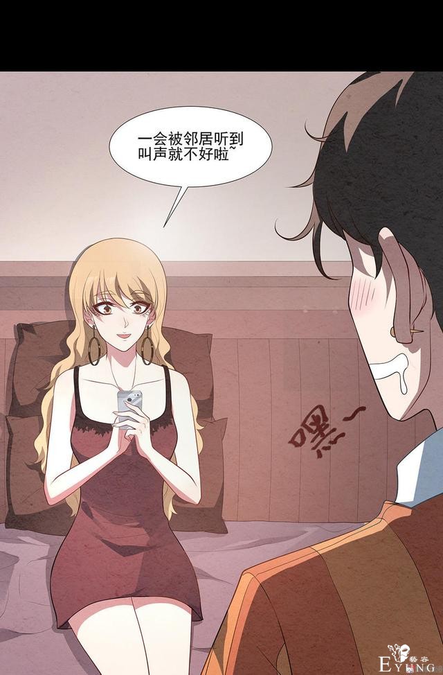 人性漫画：帅气的快递员被美女约上了-52.jpg
