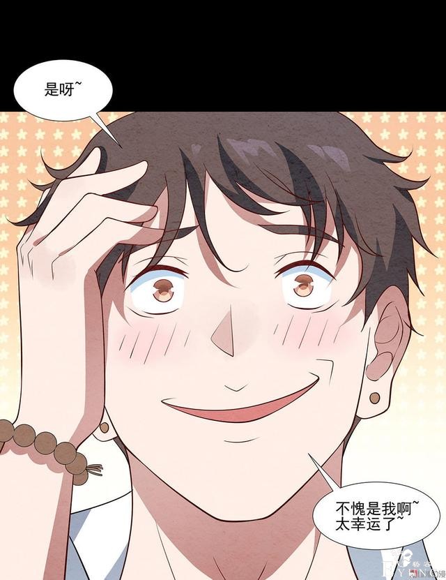 人性漫画：帅气的快递员被美女约上了-55.jpg