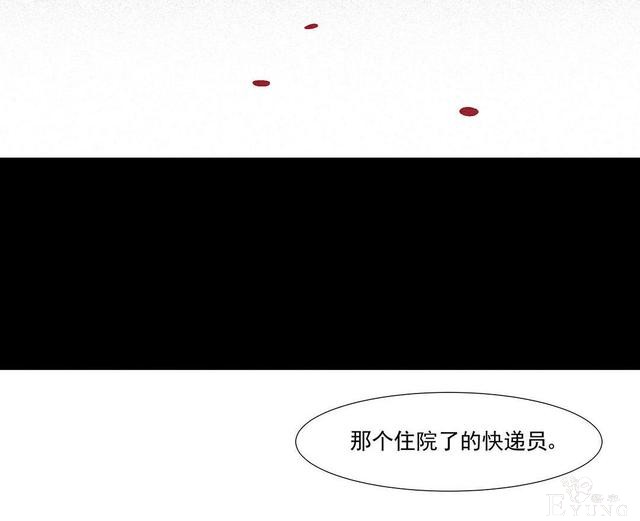 人性漫画：帅气的快递员被美女约上了-75.jpg