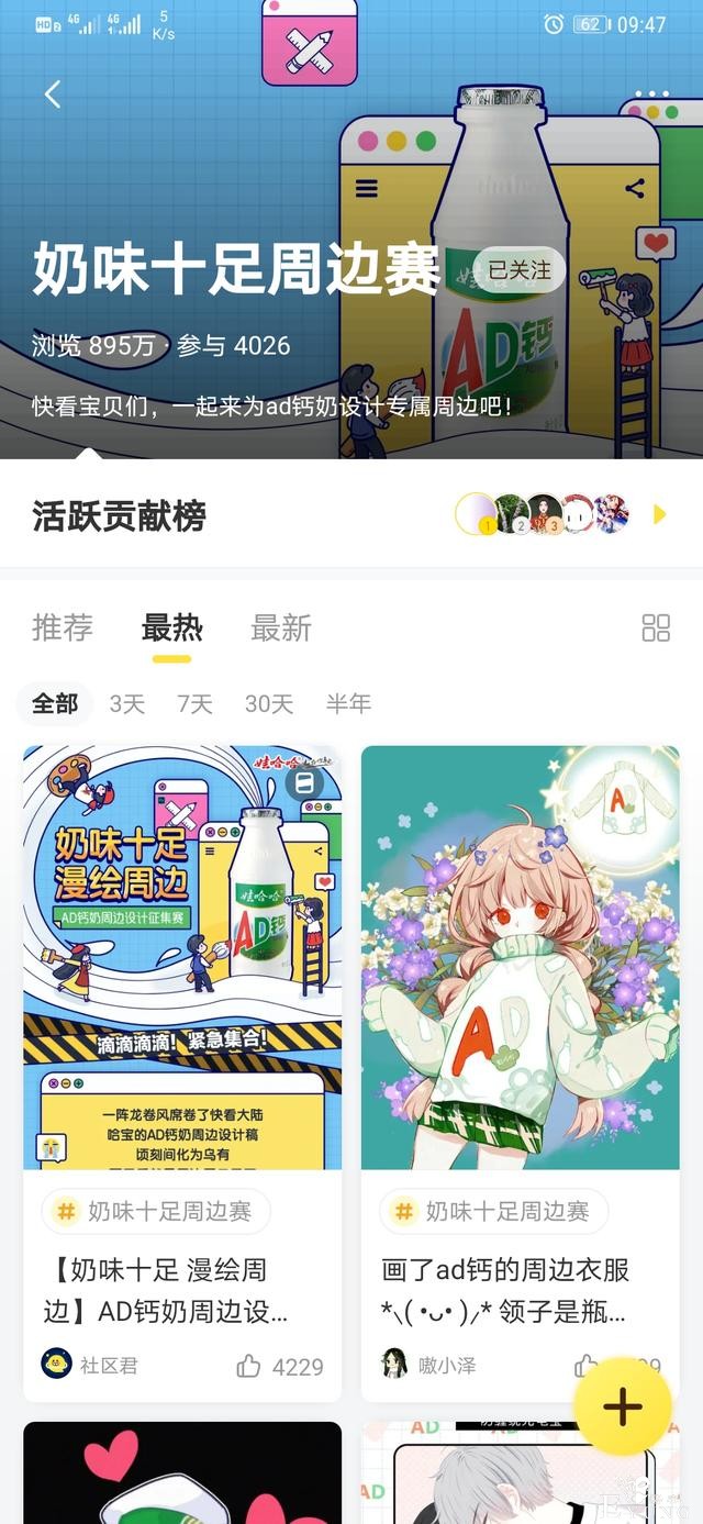 娃哈哈AD钙奶×快看漫画 第二轮优秀作品来临啦-1.jpg