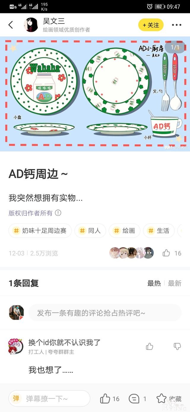娃哈哈AD钙奶×快看漫画 第二轮优秀作品来临啦-4.jpg
