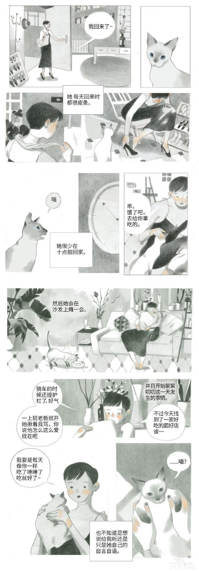 漫画：人类可真难懂啊（超治愈）-1.jpg
