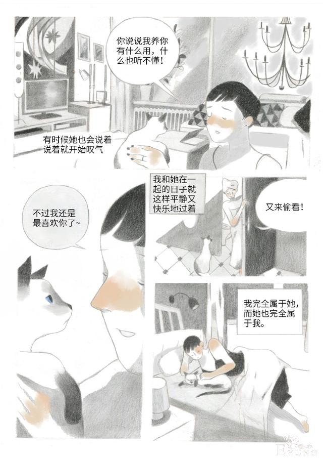 漫画：人类可真难懂啊（超治愈）-2.jpg