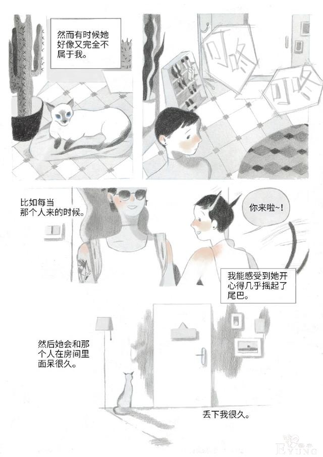 漫画：人类可真难懂啊（超治愈）-3.jpg