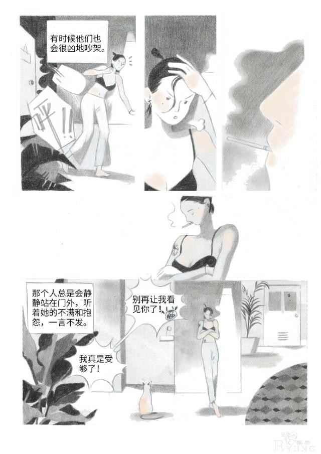 漫画：人类可真难懂啊（超治愈）-4.jpg