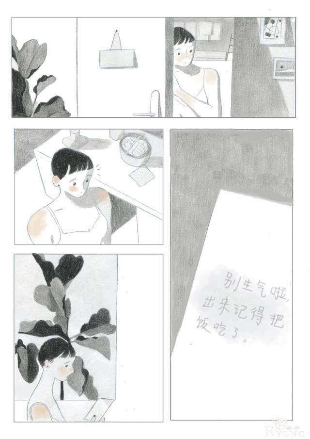 漫画：人类可真难懂啊（超治愈）-8.jpg