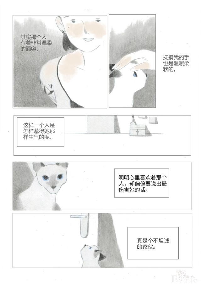 漫画：人类可真难懂啊（超治愈）-7.jpg