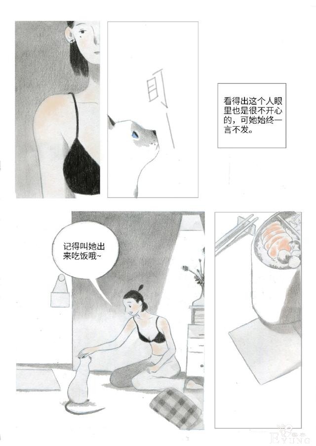 漫画：人类可真难懂啊（超治愈）-6.jpg