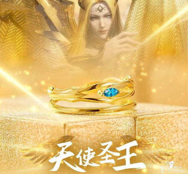 《武庚纪》出了5枚周边戒指，天使戒是法杖，黑龙戒竟有两个龙头-2.jpg