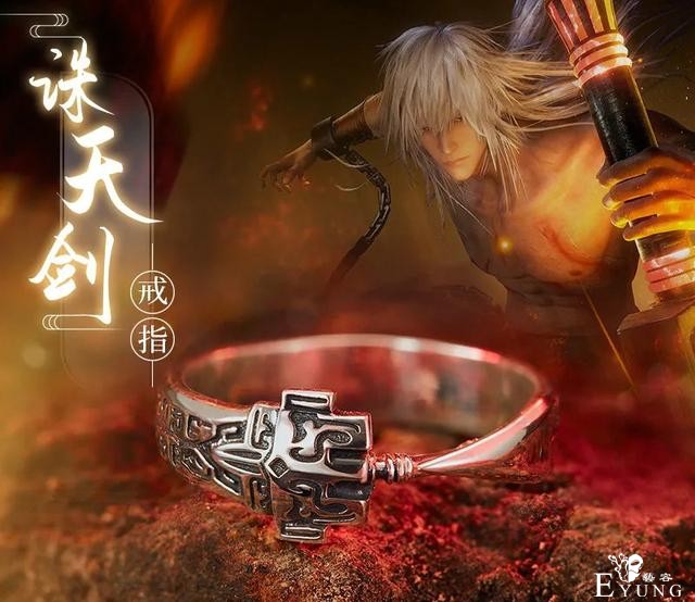 《武庚纪》出了5枚周边戒指，天使戒是法杖，黑龙戒竟有两个龙头-4.jpg