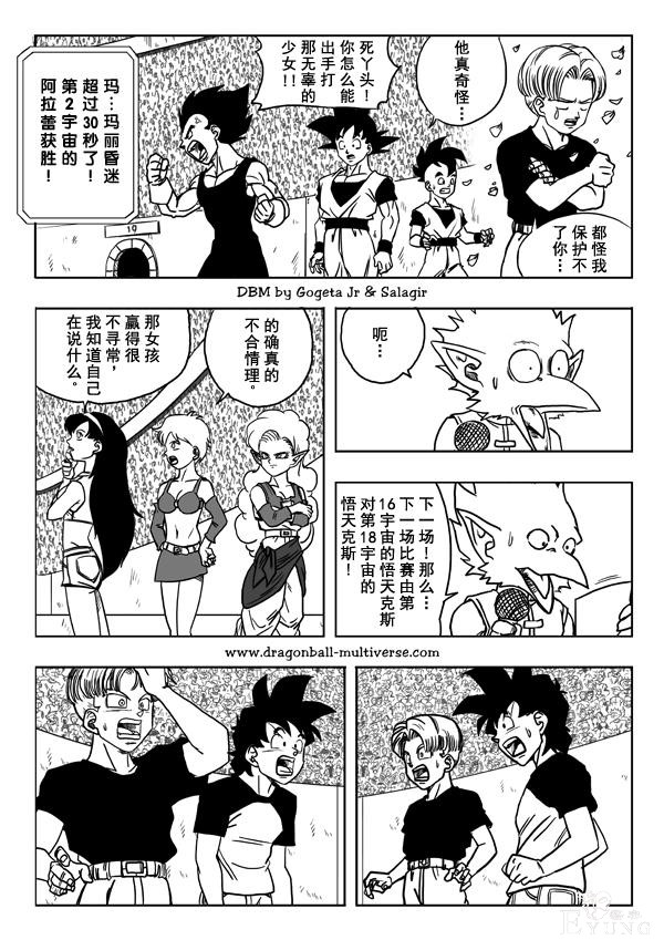 龙珠超次元大战13，麻烦不多，两个正好-3.jpg