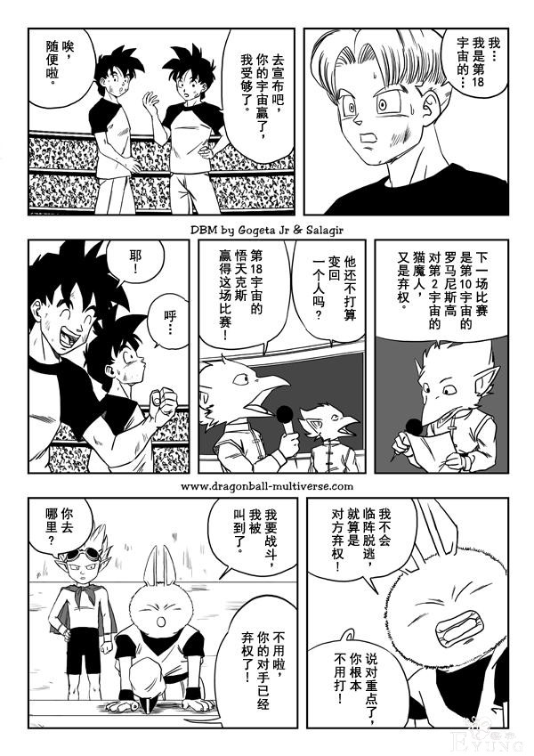 龙珠超次元大战13，麻烦不多，两个正好-15.jpg