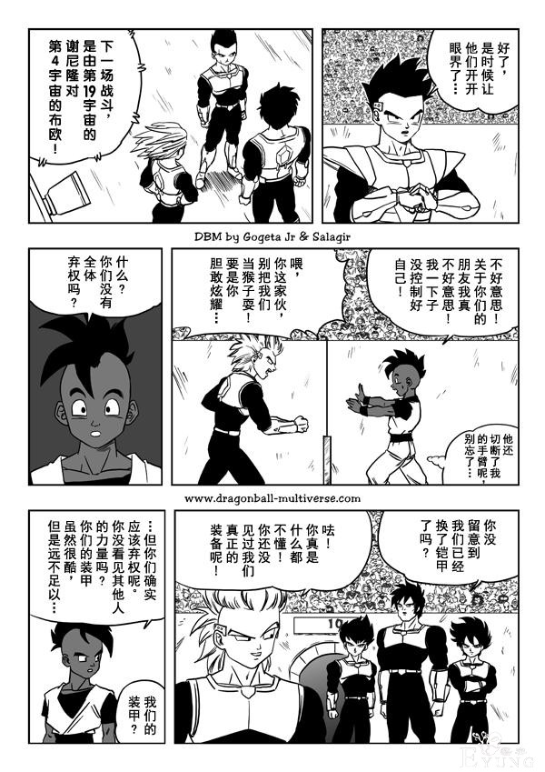 龙珠超次元大战13，麻烦不多，两个正好-16.jpg