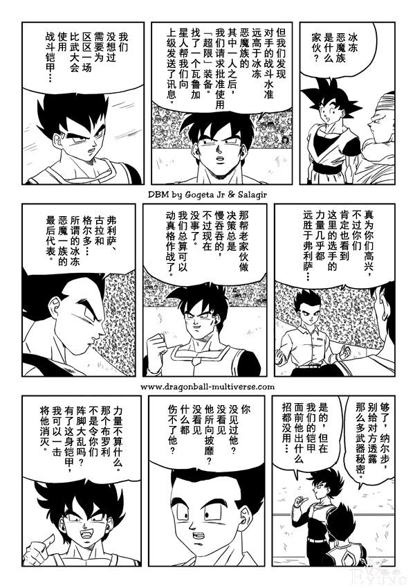 龙珠超次元大战13，麻烦不多，两个正好-17.jpg