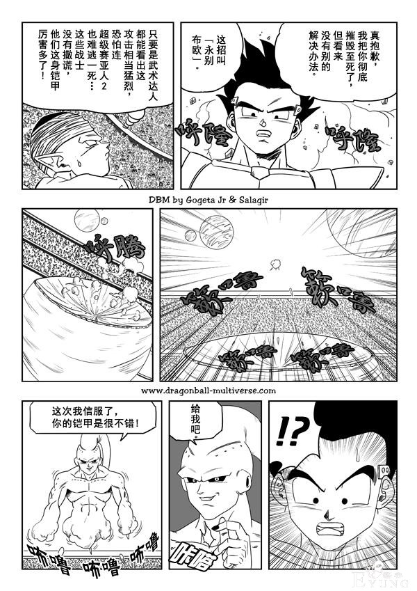 龙珠超次元大战13，麻烦不多，两个正好-20.jpg