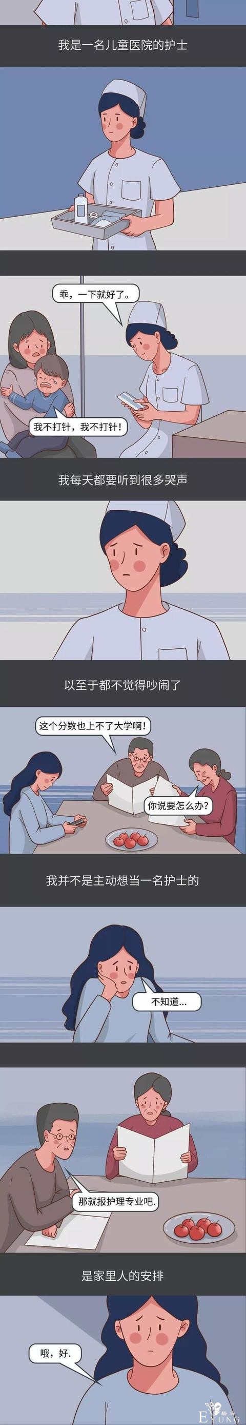 漫画：结束3年的感情，我才知道女人没有容易的-2.jpg