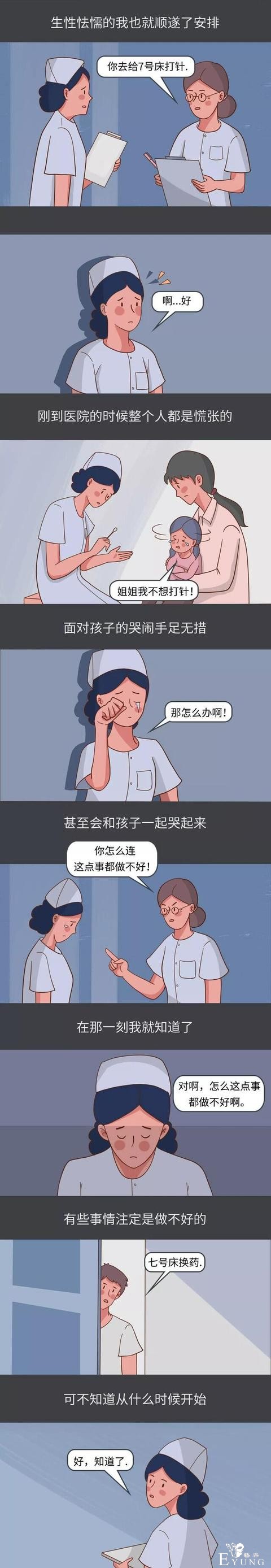 漫画：结束3年的感情，我才知道女人没有容易的-3.jpg