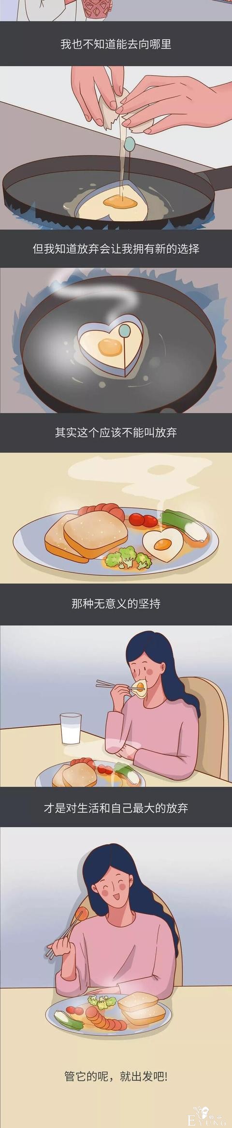 漫画：结束3年的感情，我才知道女人没有容易的-10.jpg