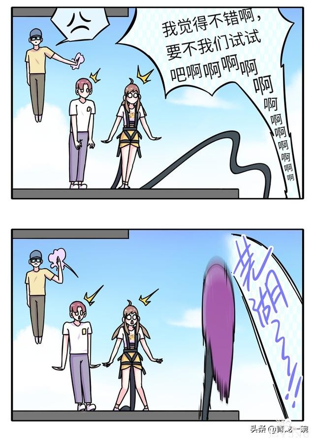 约会极限操作，摩天轮上的公开处刑。｜超人类漫画「116话」-2.jpg