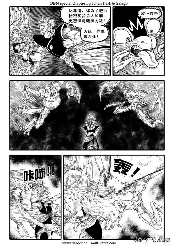 漫画龙珠 超次元《特别篇》7:天降神兵-4.jpg