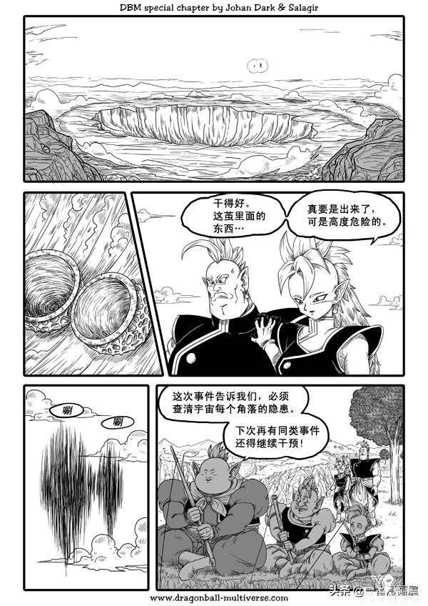 漫画龙珠 超次元《特别篇》7:天降神兵-6.jpg