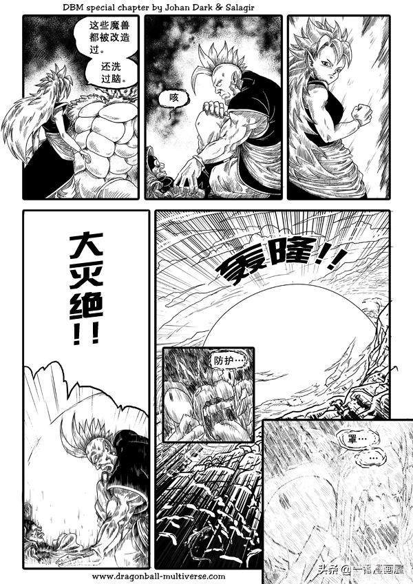 漫画龙珠 超次元《特别篇》7:天降神兵-5.jpg