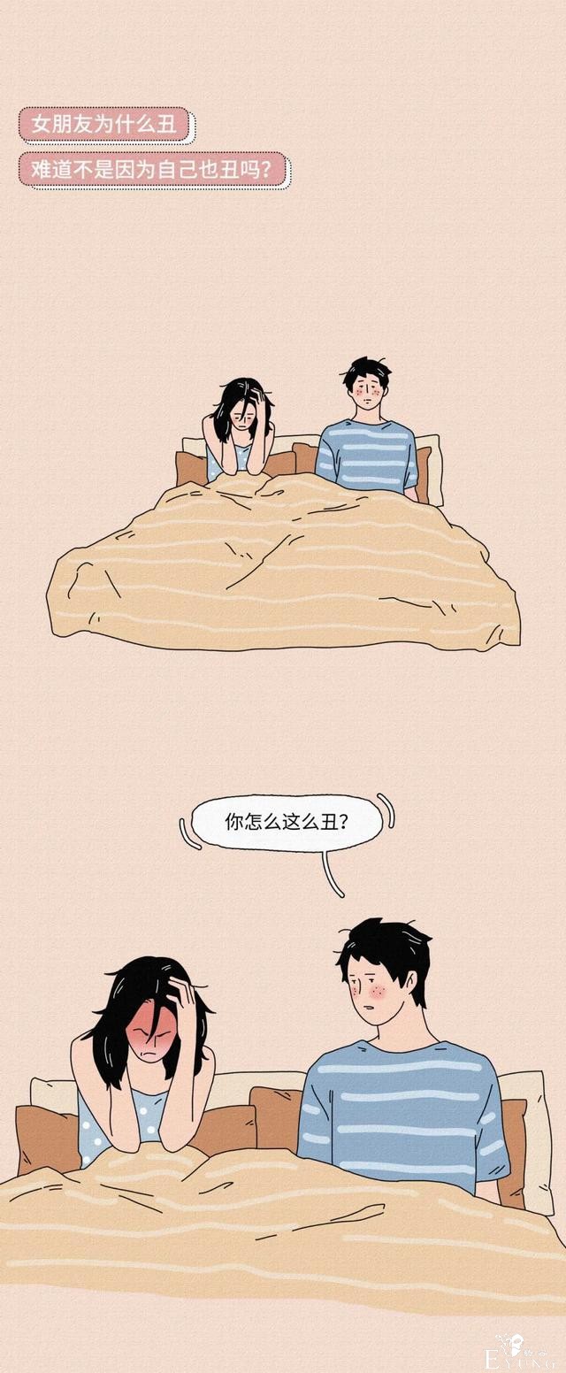 漫画：跟丑女朋友的日常，看惯了女人都一样-1.jpg