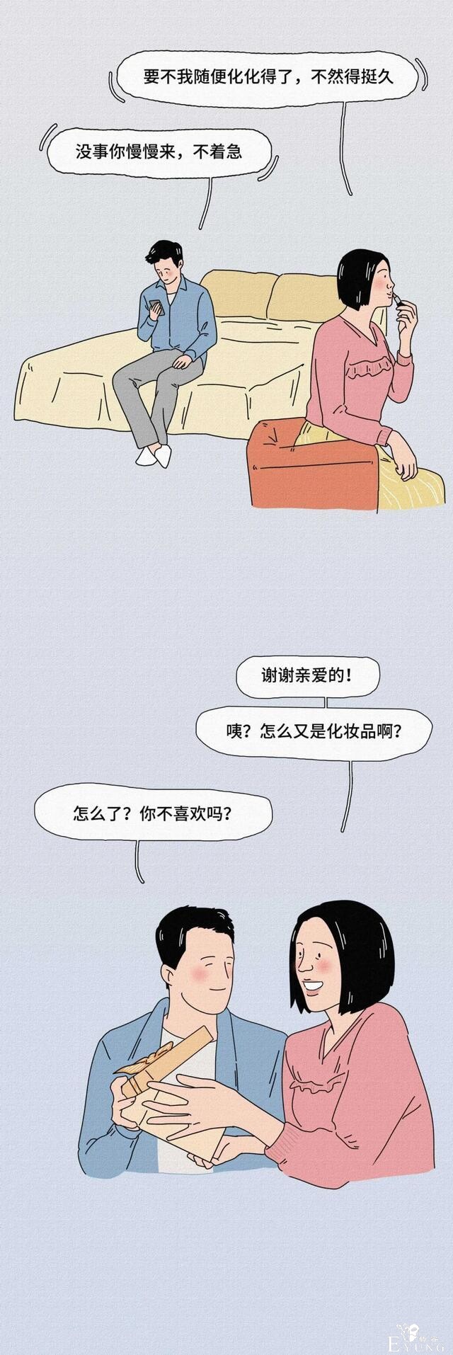漫画：跟丑女朋友的日常，看惯了女人都一样-4.jpg
