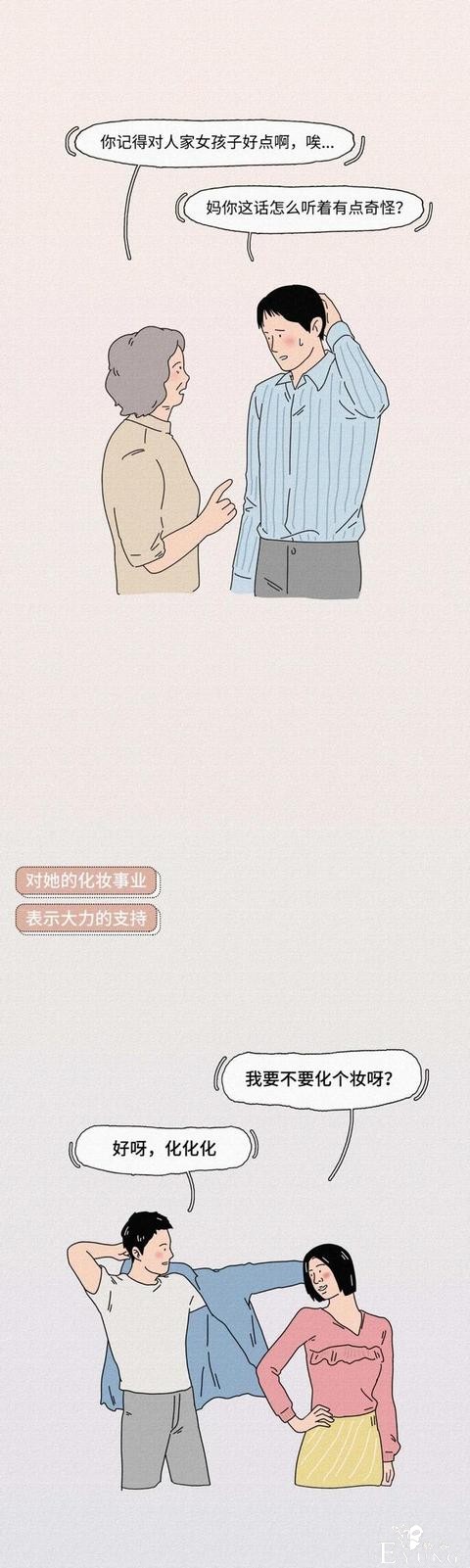 漫画：跟丑女朋友的日常，看惯了女人都一样-3.jpg