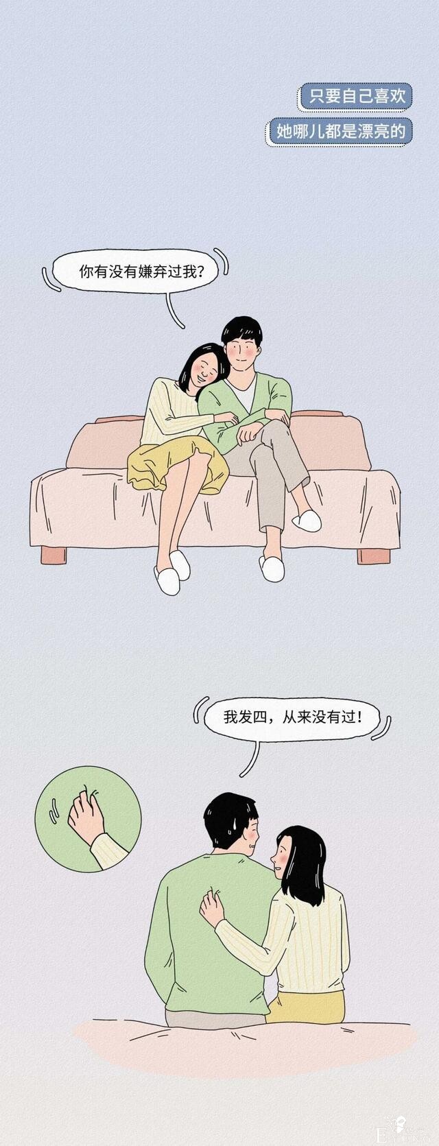 漫画：跟丑女朋友的日常，看惯了女人都一样-5.jpg
