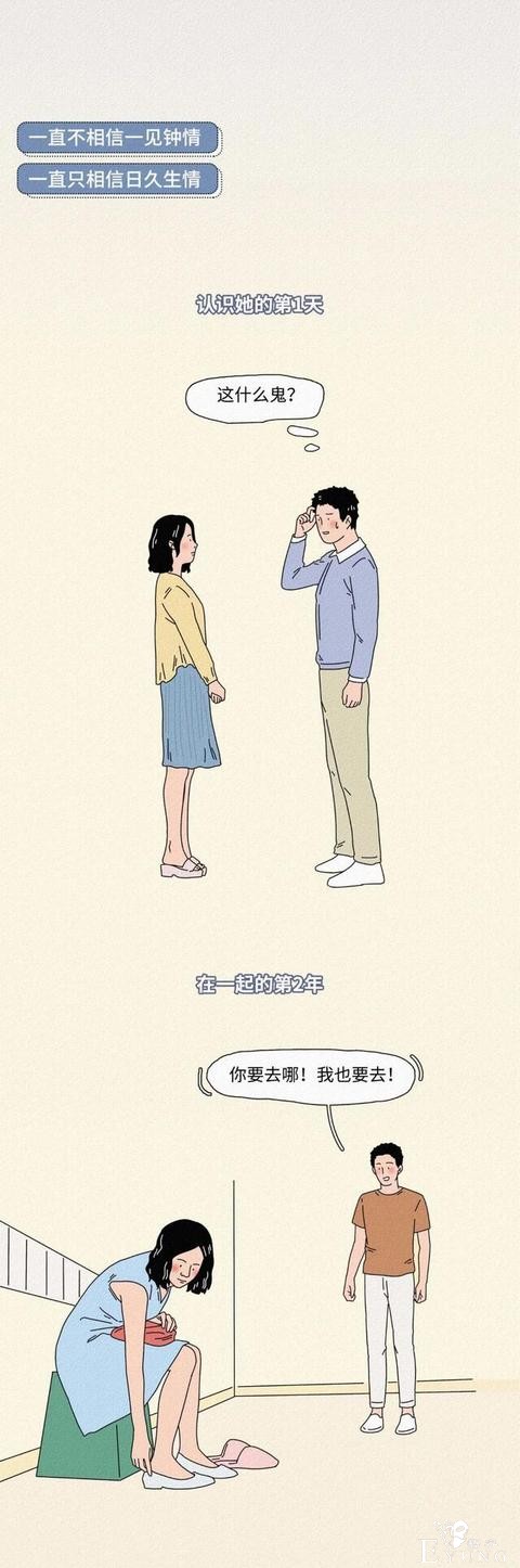 漫画：跟丑女朋友的日常，看惯了女人都一样-6.jpg
