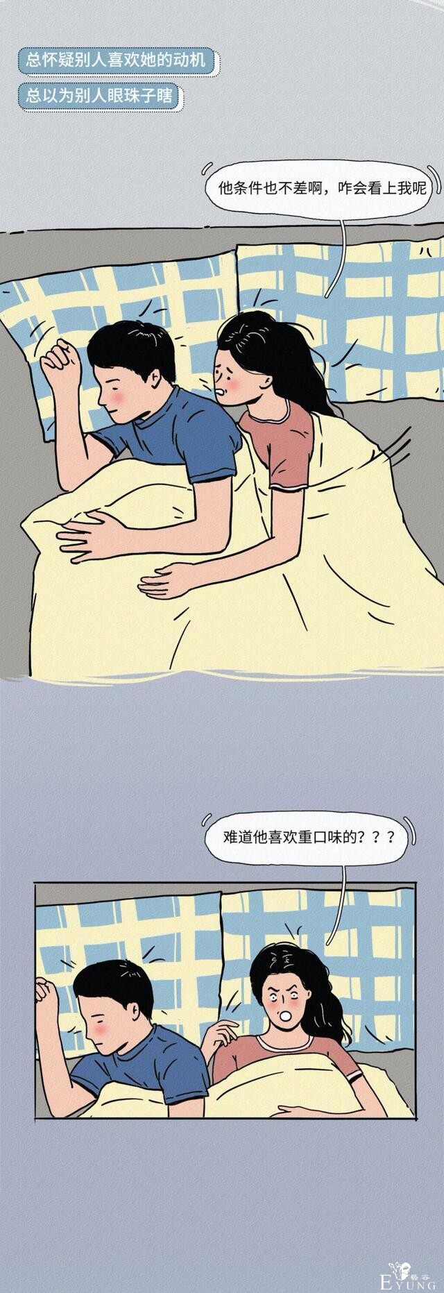 漫画：跟丑女朋友的日常，看惯了女人都一样-13.jpg