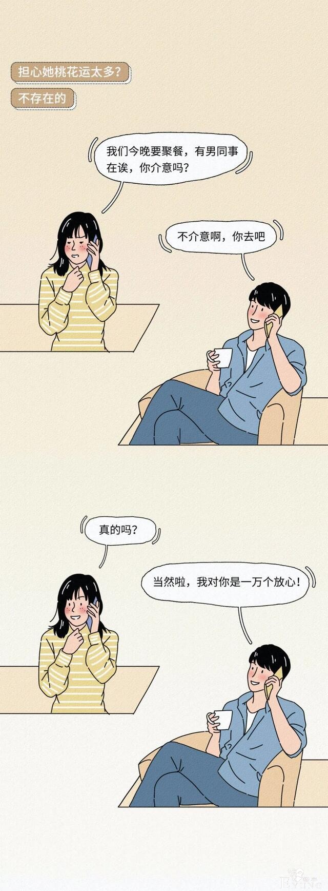 漫画：跟丑女朋友的日常，看惯了女人都一样-15.jpg