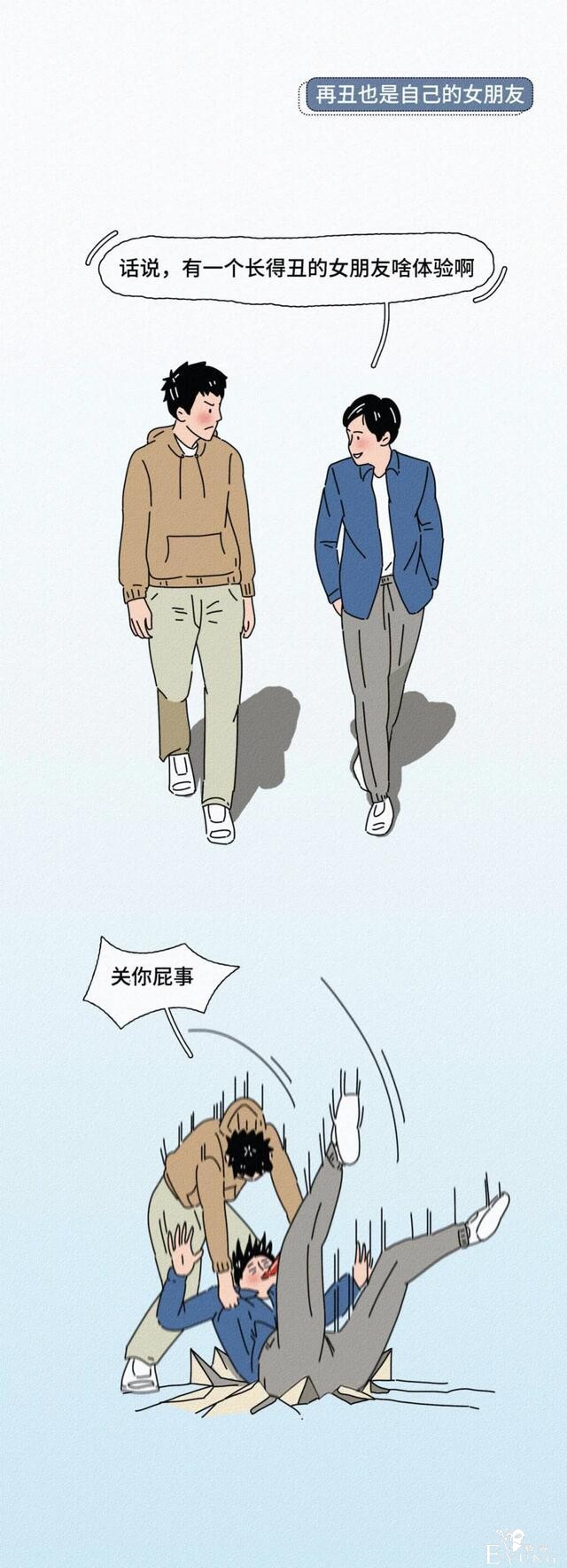 漫画：跟丑女朋友的日常，看惯了女人都一样-18.jpg