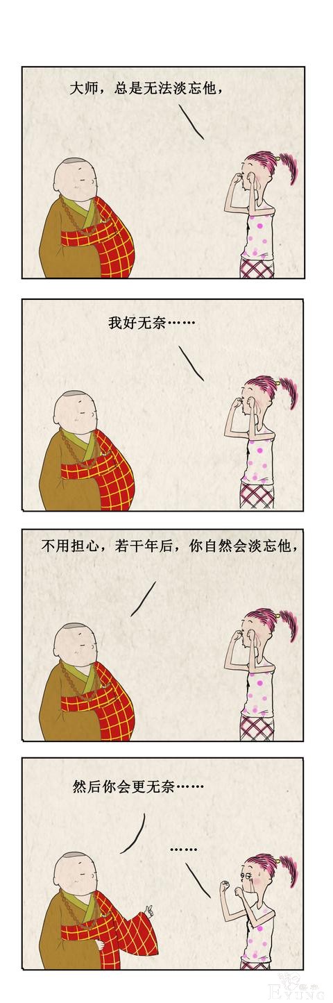 漫画：不该看的不看，不该说的不说-1.jpg
