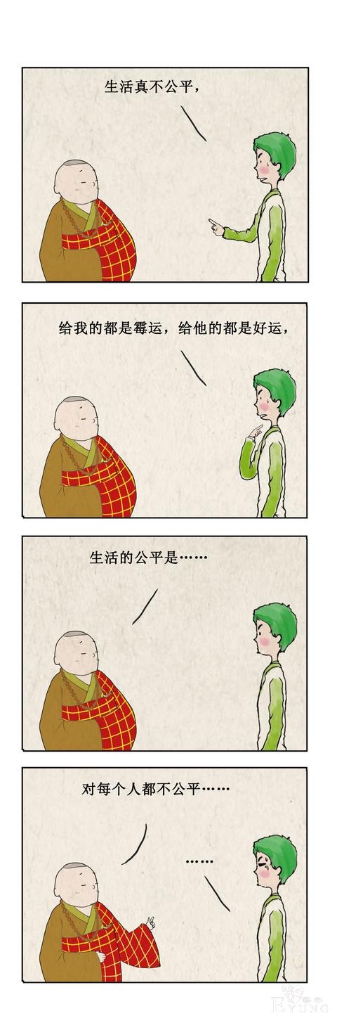 漫画：不该看的不看，不该说的不说-4.jpg