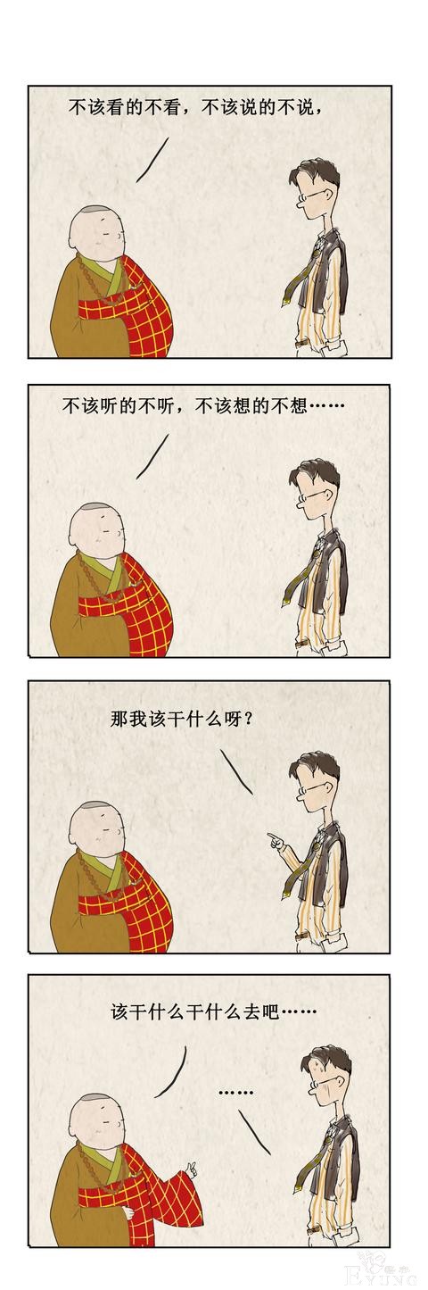 漫画：不该看的不看，不该说的不说-5.jpg