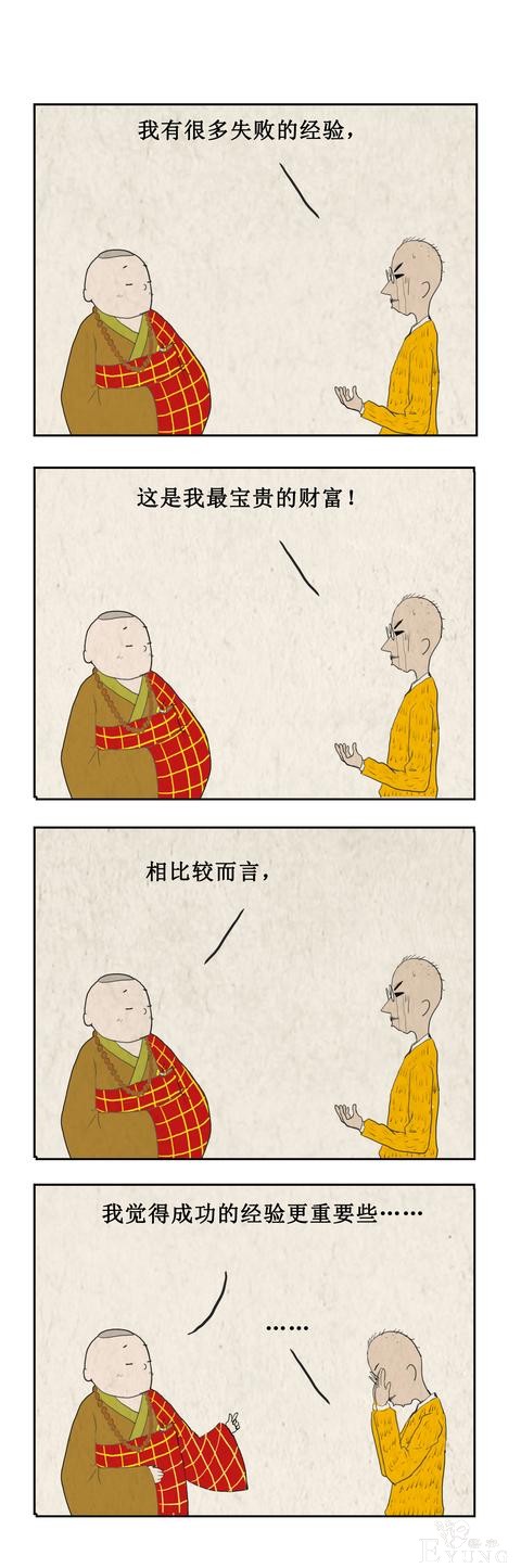 漫画：不该看的不看，不该说的不说-2.jpg