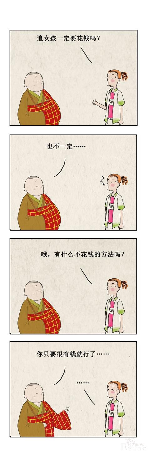 漫画：不该看的不看，不该说的不说-3.jpg