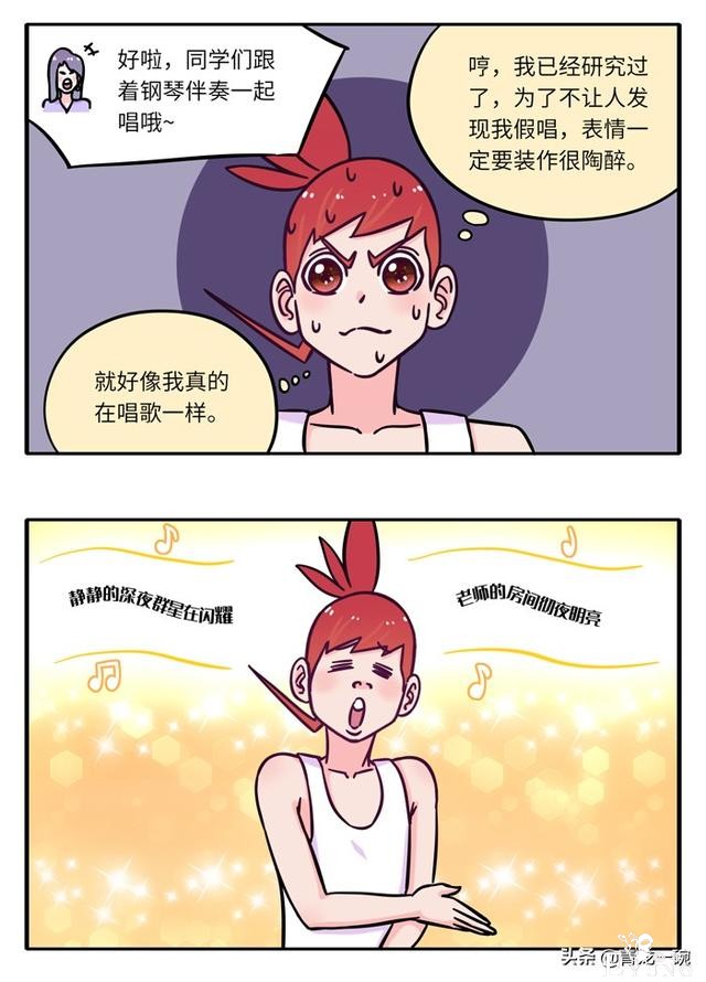 滥竽充数，情绪饱满的假唱大作战。｜超人类漫画「131话」-2.jpg