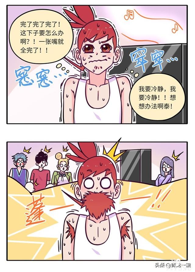 滥竽充数，情绪饱满的假唱大作战。｜超人类漫画「131话」-5.jpg