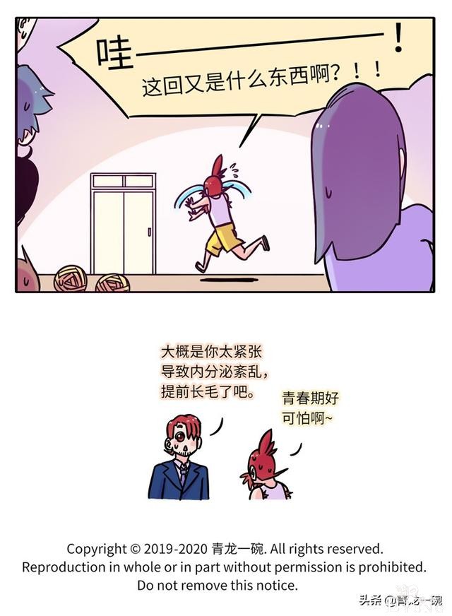滥竽充数，情绪饱满的假唱大作战。｜超人类漫画「131话」-6.jpg