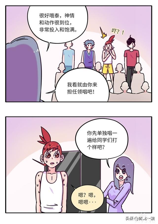 滥竽充数，情绪饱满的假唱大作战。｜超人类漫画「131话」-4.jpg