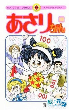 [超次元]完结漫画大赏2014结果揭晓，火影惜败东京吃货！-5.jpg