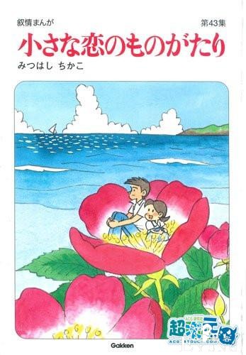 [超次元]完结漫画大赏2014结果揭晓，火影惜败东京吃货！-7.jpg