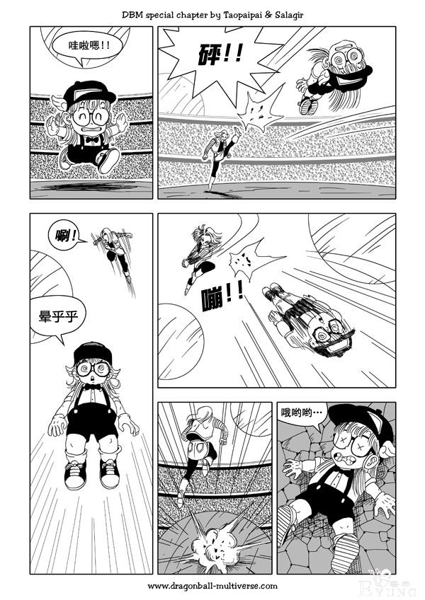 龙珠超次元大战30，超级恶搞漫画的角色最强悍-7.jpg