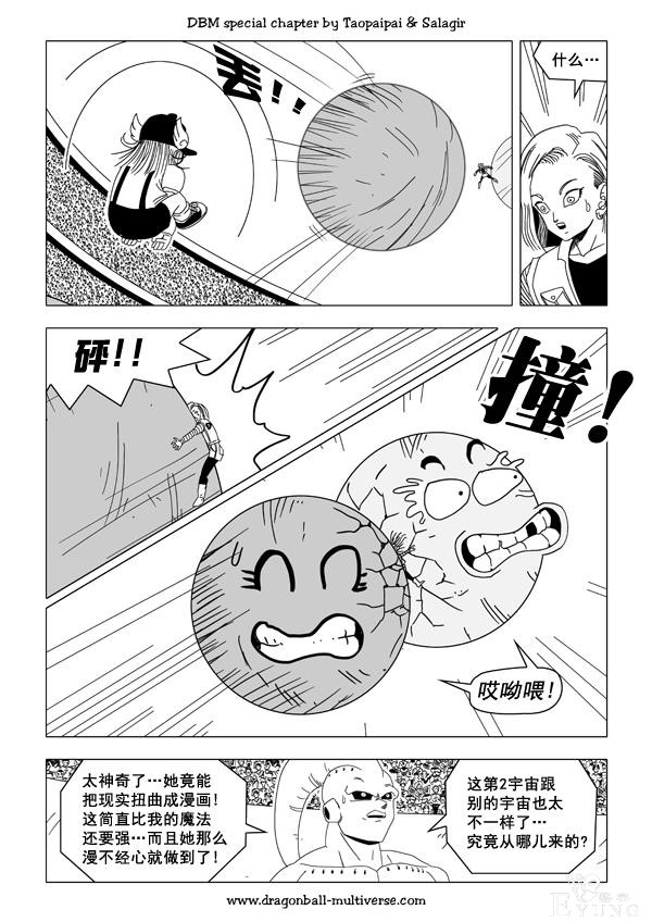 龙珠超次元大战30，超级恶搞漫画的角色最强悍-9.jpg
