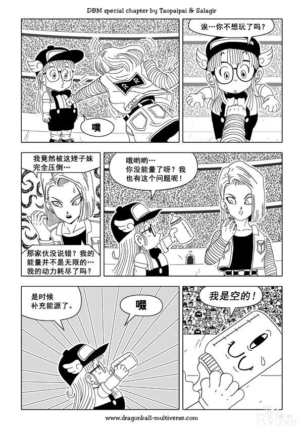 龙珠超次元大战30，超级恶搞漫画的角色最强悍-11.jpg
