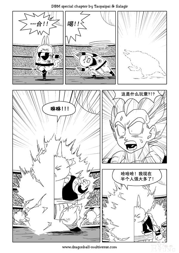 龙珠超次元大战30，超级恶搞漫画的角色最强悍-17.jpg