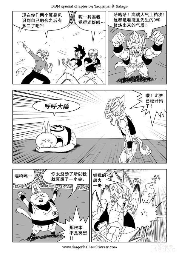 龙珠超次元大战30，超级恶搞漫画的角色最强悍-15.jpg